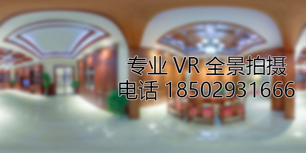 应县房地产样板间VR全景拍摄